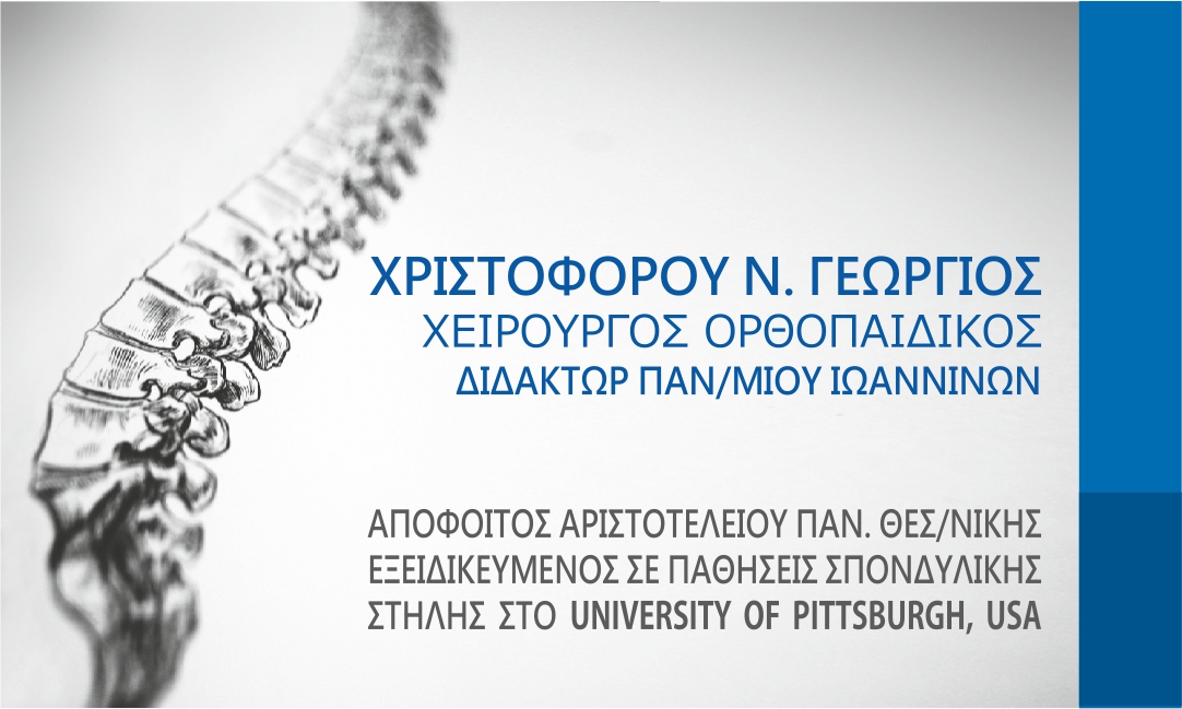 ΧΡΙΣΤΟΦΟΡΟΥ ΚΑΡΤΑ.jpg